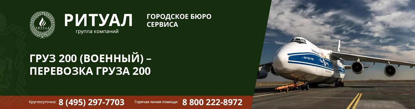 Вожу груз 200. Камаз груз 200 военный. авиадоставка груз 200. ритуал груз 200. на каких машинах возят груз 200 военные.