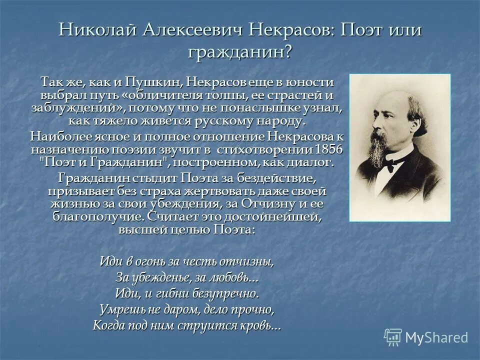 роль поэта в обществе. предназначение поэта и поэзии. стихотворение лермонтова пророк. роль поэта в жизни общества. роль поэта в жизни человека.