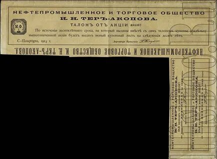 Н н тер