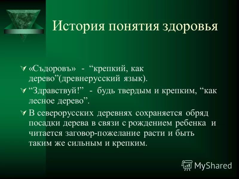 Сокращение исторических наук. Б броневский. Проблемы современности в культуре тоффлера. Буквенные сокращения. Семейные ценности картинки.
