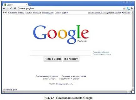 Зачем нужна персонализация поиска в системе google