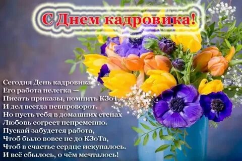 Поздравления с днем отк