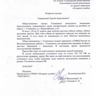 Прошу проверить и подтвердить