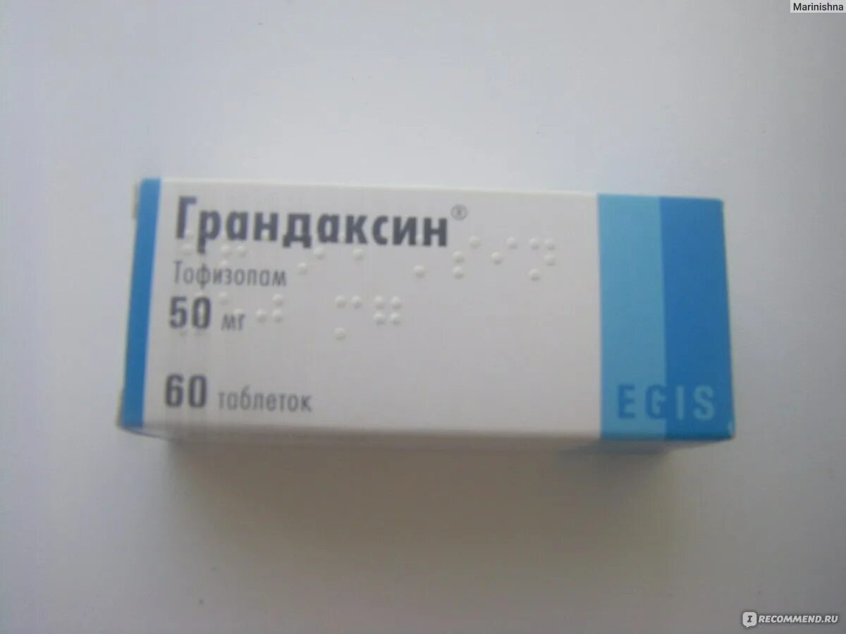 Грандаксин отзывы людей. Грандаксин таблетки 50 мг, 60 шт. ЭГИС. Таблетки от депрессии грандаксин. Грандаксин или. Грандаксин фото.