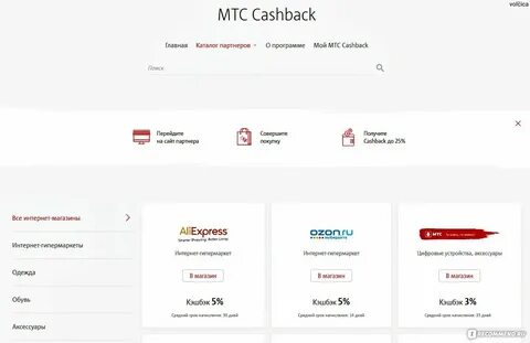 Мтс кэшбэк оплатить связь