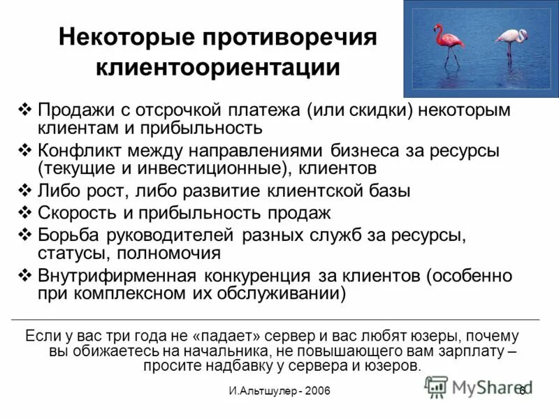 Движущие силы воспитательного процесса. Принцип противоречия (определение и пример). Внешние и внутренние противоречия. Некоторые противоречия. Формирование проблемы и противоречия.