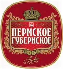 Пермское губернское. Пермский губернский духовой оркестр. Пермский губернский 3 элит. Пермский губернский 3 элит. Губернская казённая палата пермь.
