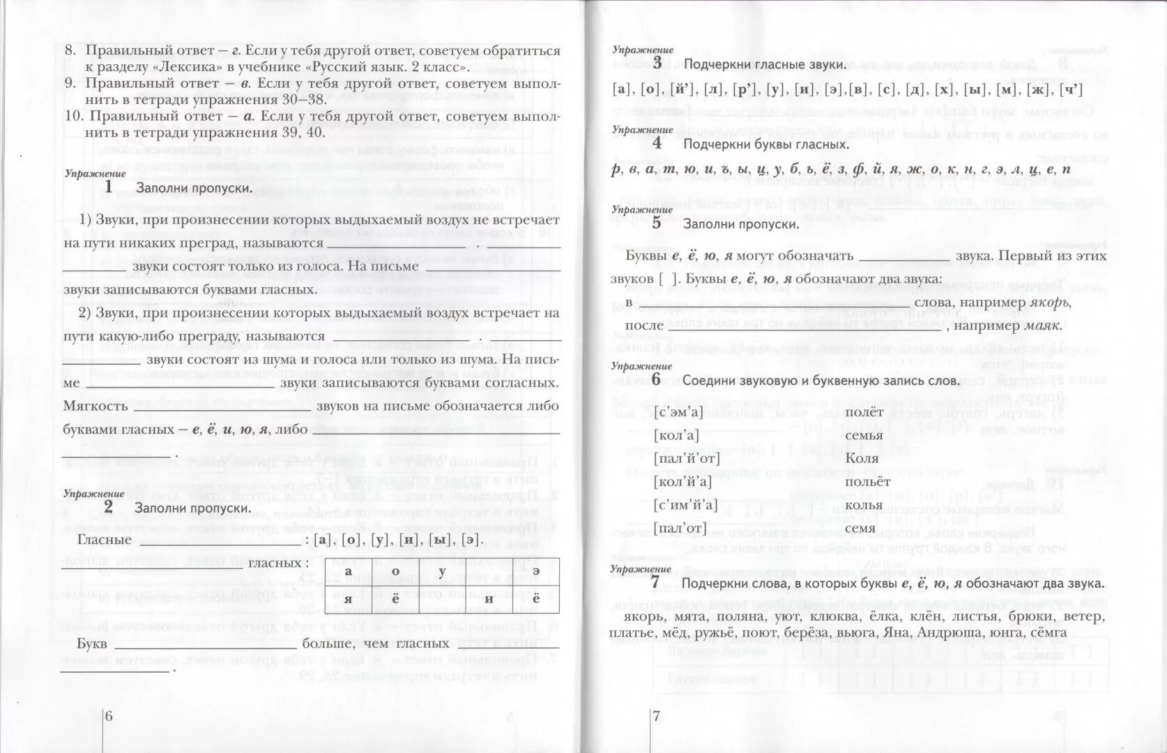 Без ошибок по русскому 3 класс. Кузнецова м.и. &quot;учусь писать без ошибок. 3 класс. рабочая тетрадь&quot;. учусь писать без ошибок 3 класс кузнецова рабочая тетрадь. учусь писать без ошибок 4 класс кузнецова. учусь писать без ошибок 4 класс кузнецова рабочая тетрадь.