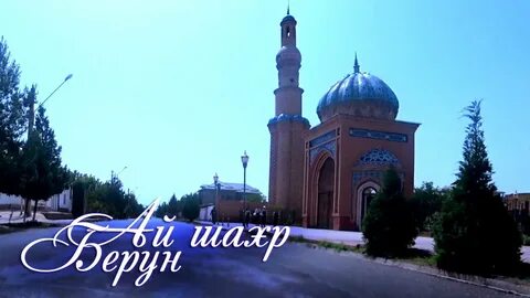 Курган тюбе хатлонской область