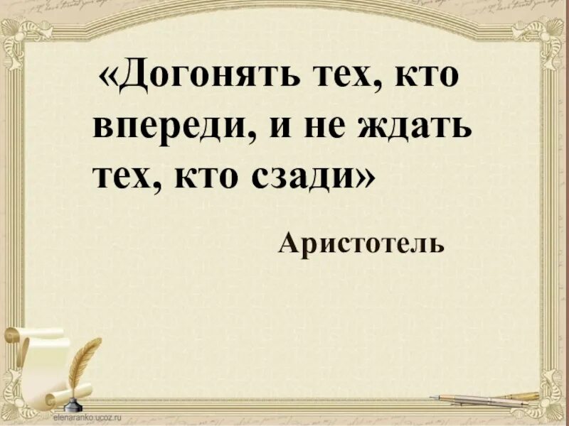 Гонятся нужно. Ждать и догонять пословица. Поговорка ждать и догонять. Хуже нет ждать и догонять пословица.