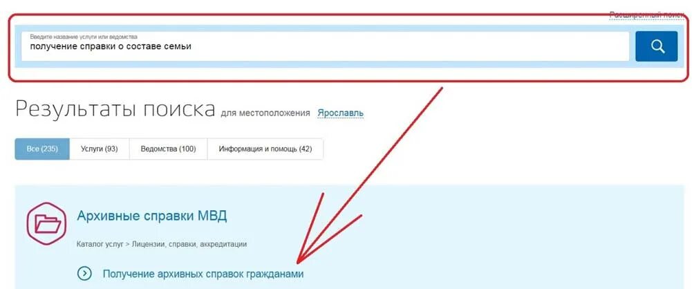 Как получить справку через госуслуги. Справка 9 через госуслуги. Справка по форме 9 через госуслуги. Справка формы 7 через госуслуги. Справка по форме 8 для ребенка через госуслуги.