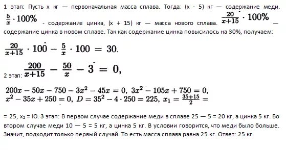 Сплав сколько цинка и меди