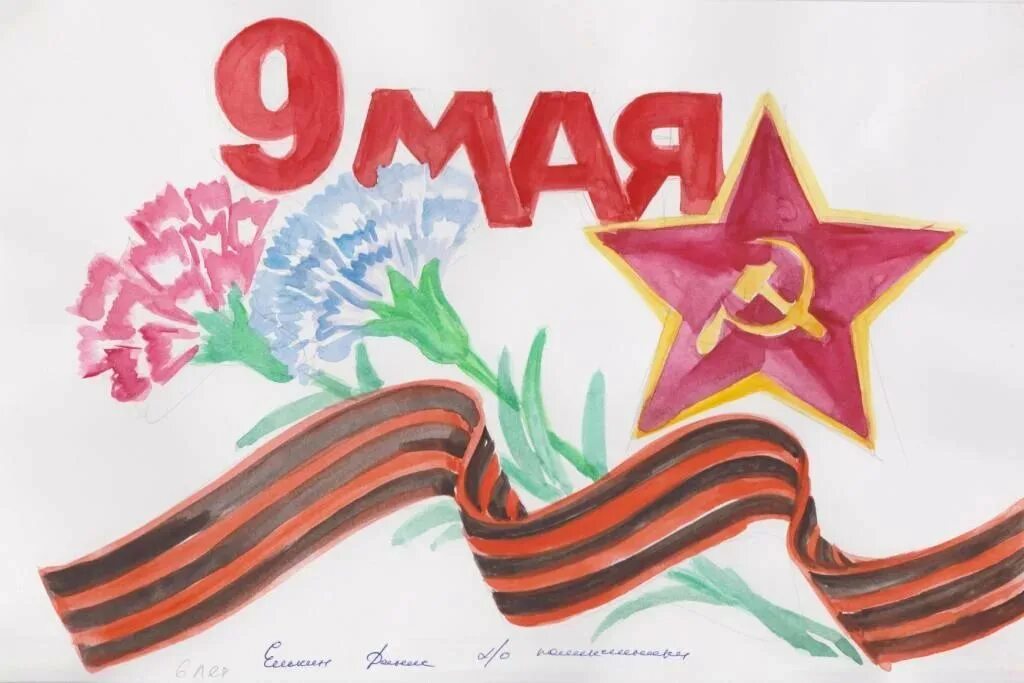 Нарисовать 9 мая день победы. Рисунок ко Дню Победы. Рисунок к 9 маю. Картина день Победы для детей. Рисунок на день Победы легкий.