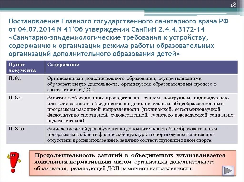 Постановление санитарного врача 16. Постановление главного государственного санитарного врача. Постановление главного санитарного. Постановление главного врача. Распоряжение главного санитарного врача.