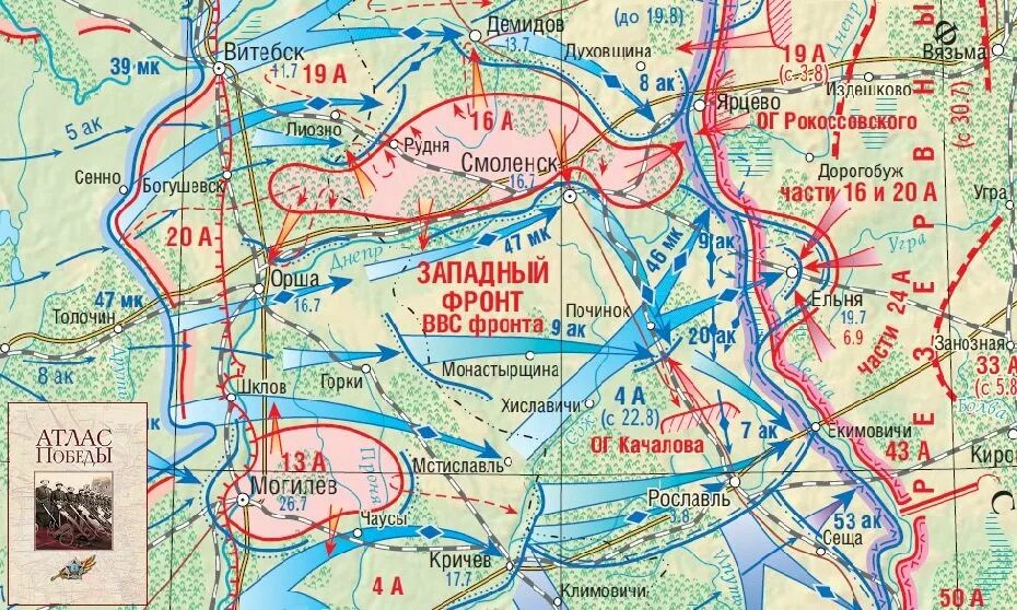 Какой город немцы взяли за два дня. Смоленское сражение 10 июля-10 сентября 1941 карта. Смоленская оборонительная операция 1941. Битва под Смоленском 1941 карта. Карта обороны Смоленска 1941 года.