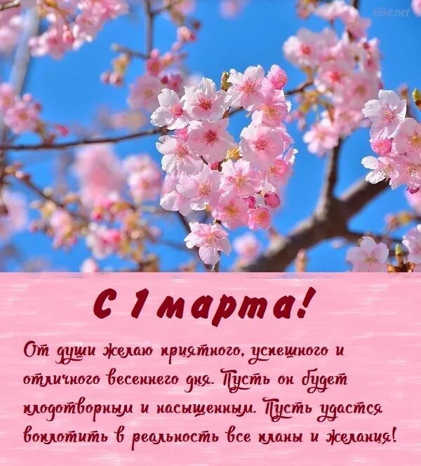 С добрым утром апреля. Доброе Весеннее утро апреля. Открытки удачного весеннего дня. Хорошей весны.