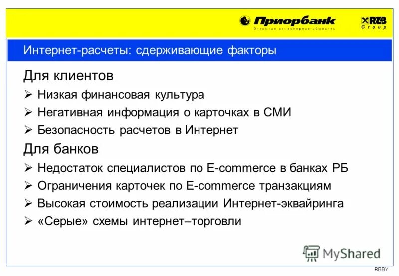 Формирование показателей работать. Процедуры аудиторской проверки расчётов по заработной плате. Ликвидация голода. Методы расчета строительных конструкций. Расчет числа путей на участковой станции.