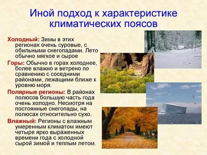 Лето климат характеристика