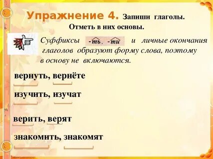 Вид глагола запиши