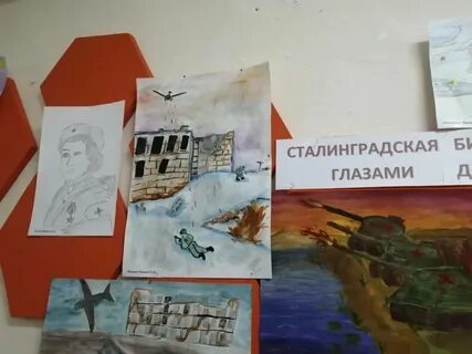 Картинка сталинградская битва для детей