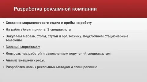 Формирование рекламной кампании