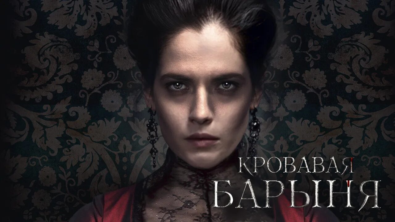 Сергей салтыков кровавая барыня. Кровавая барыня глеб салтыков. Юлия снигирь кровавая барыня. Дарья салтыкова сериал кровавая барыня. Юлия снигирь кроваваябарвня.