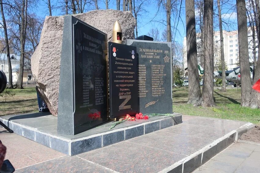 Установили памятную доску