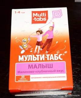 Мульти табс малыш