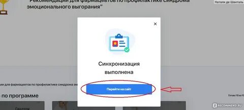 Непрерывное медицинское образование через госуслуги