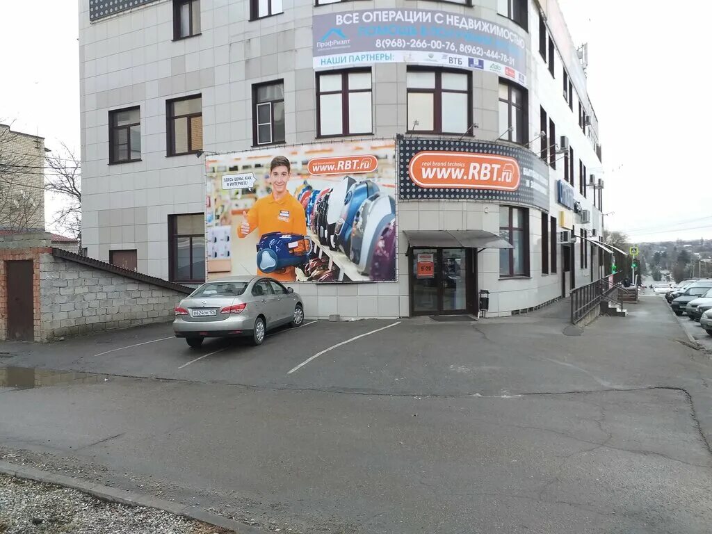 Рбт михайловск каталог товаров. Рбт тюмень. Рембыттехника оренбург. Рбт георгиевск. Рбт нижневартовск.