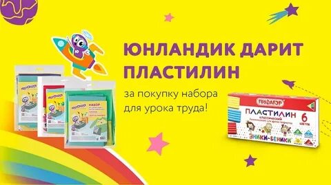 Для уроков труда купили 3