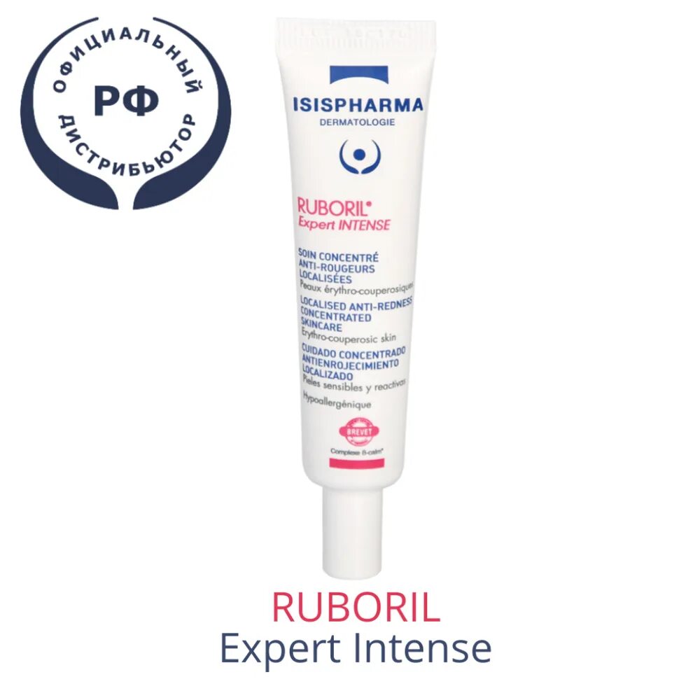 Руборил крем. Руборил эксперт s. Ruboril Expert 50+ крем для лица. Isis Pharma Ruboril Expert SPF 50+. Руборил при розацеа отзывы.