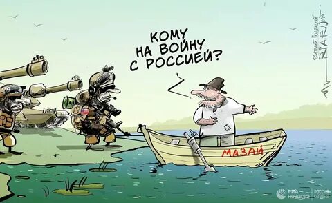 Запад изображает