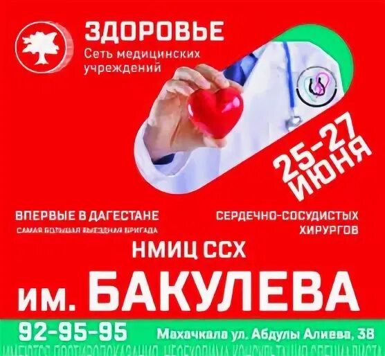 Код махачкалы