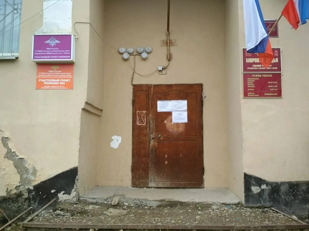 екатеринбург ул красноуральская 25 а мировой суд. судебный участок 2 свердловского судебного района г перми. мировые судьи чернышевск. щорса 68 екатеринбург суд. судебный участок 4 свердловского судебного.