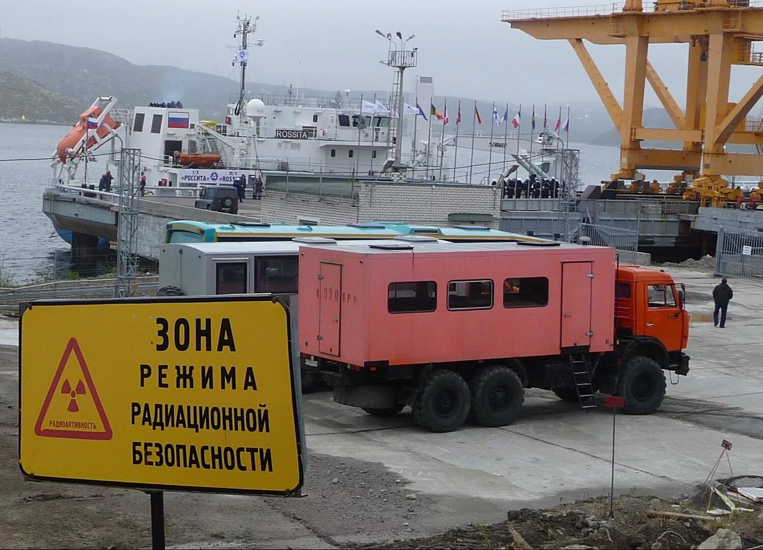 Хранение радиоактивных