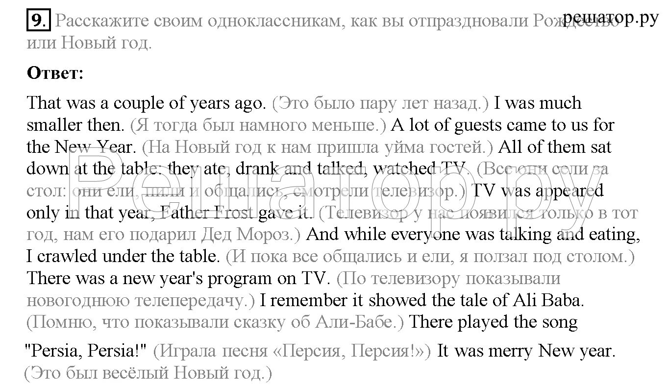 Стр 48 англ 6. Гдз по английскому языку 3 класс учебник Vereshchagina Pritykina 1 часть. Верещагина 5 класс английский 102-103 страница. Английский язык 2 класс 1 часть страница 33 упражнение 3. Английский 3 класс страница 33 упражнение 6.