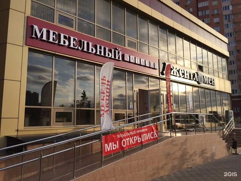 Тургеневская краснодар. Восточно-кругликовская 34 краснодар. мебельный магазин на тургеневском мосту. восточно-кругликовская 76. восточно-кругликовская 764.