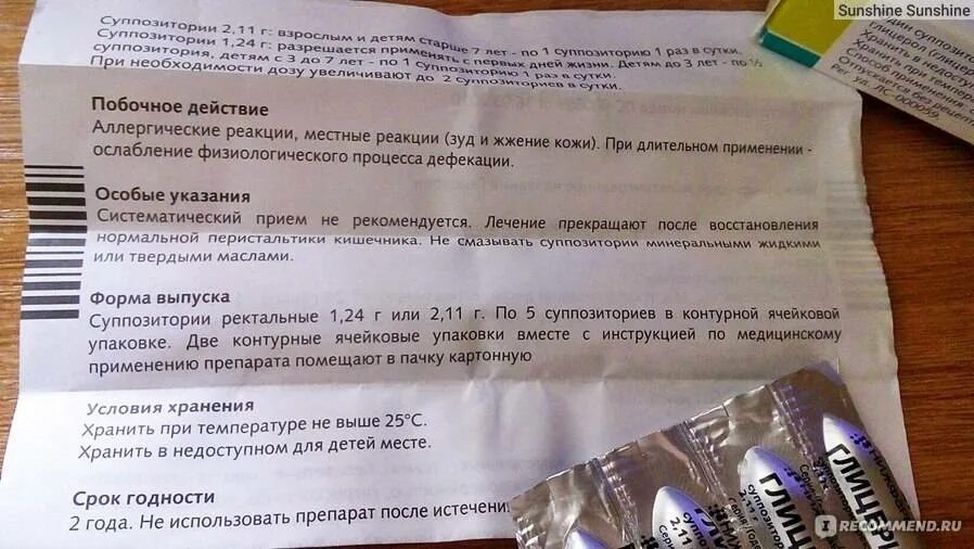Свечка глицерин через сколько действует. Глицериновые свечи детские инструкция. глицериновые свечи от запора инструкция. глицерин суппозитории инструкция. глицериновые свечи для детей инструкция.