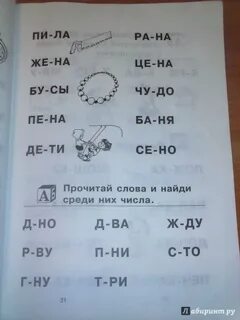 Как научить ребенка читать 6 лет быстро