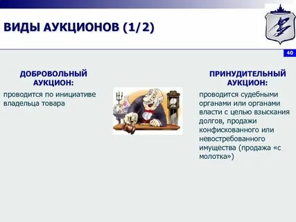 Как называется торг