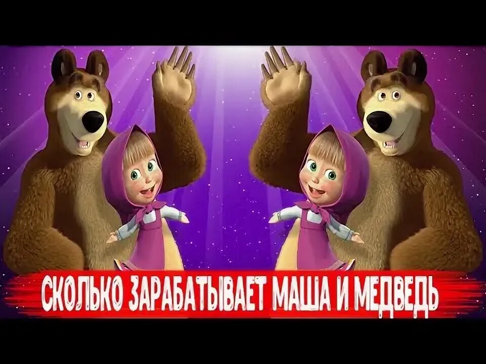Маша и медведь рефлексия. Маша и медведь канал на ютубе. Картина маслом. Канал маша и медведь. Маша и медведь 2020 новая рисовка.