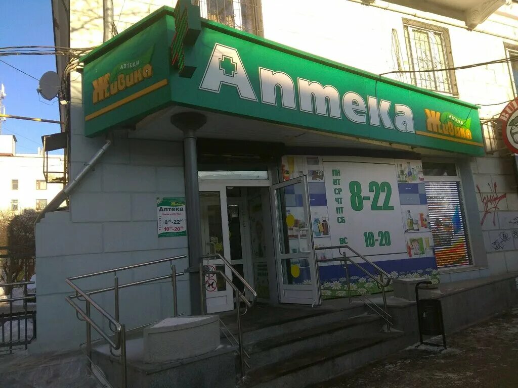 аптека живика на карте. аптека живика нижний тагил. амундсена 74 екатеринбург на карте. живика карта постоянного покупателя. аптека живика березовский свердловская область.