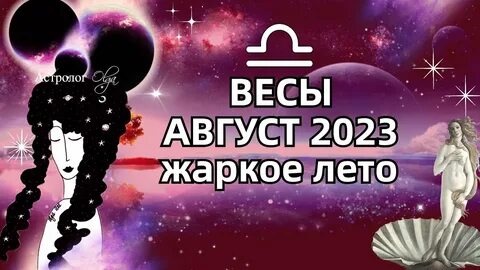 Гороскоп овен на 9 апреля 2024 женщина