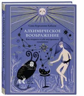 Книги воображения
