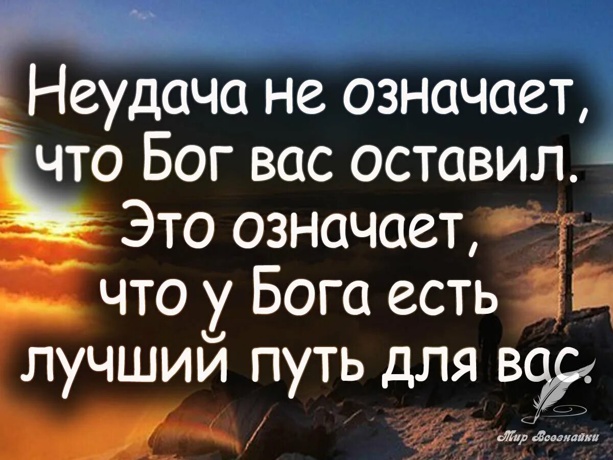 Умные цитаты дня. Красивые высказывания о боге. цитаты про бога. афоризмы про бога. умные цитаты.