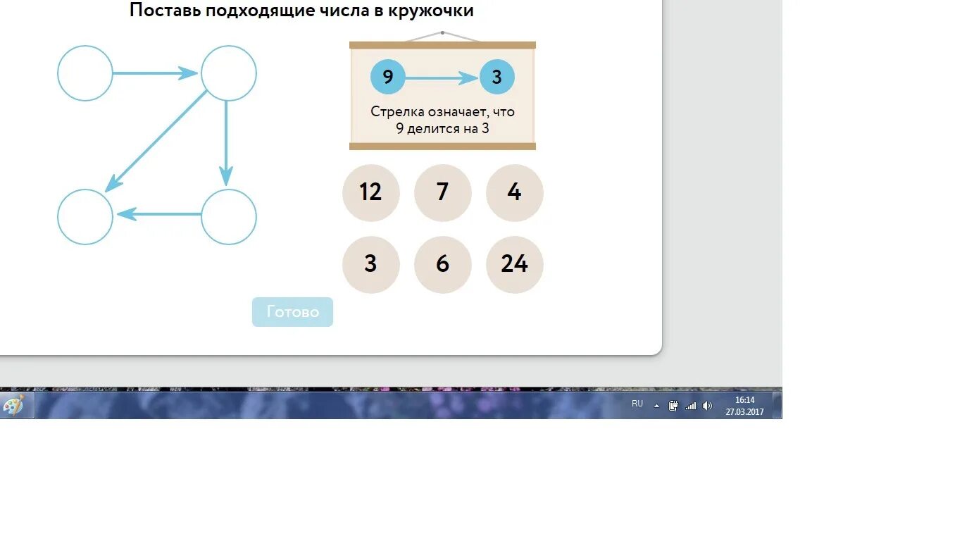 7 36 1 15. Поставь подходящие числа в кружочки. Подставь подходящие числа в кружочки. Подставь подходящие числа в кружочки 3 15 18 6 5 36. Поставь подходящие числа в кружочки 3.15.18.6.5.36.