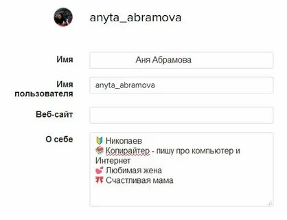 Какие имена можно в инстаграм