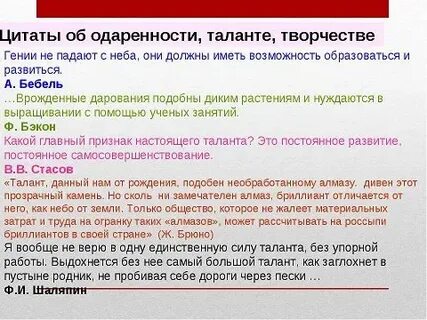 Как пишется талантливый