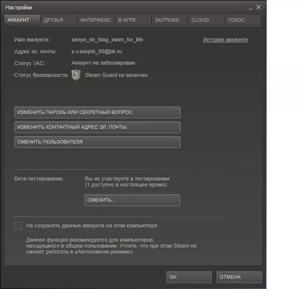 Окно steam guard. Как поменять стим гуард. Код от стима. Электронная почта в стиме. Как поменять стим гуард.